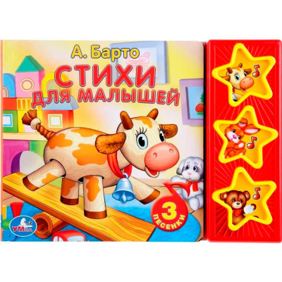 Звуковая книжка Барто Стихи для малышей Умка 9785506001034